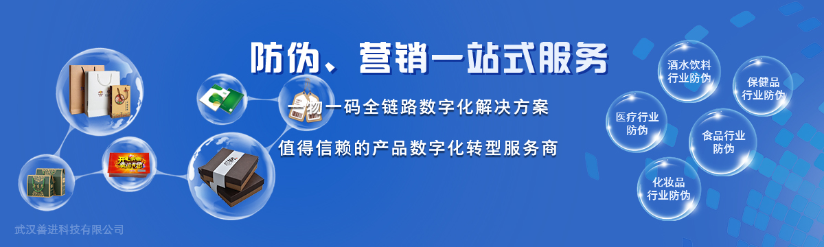行業（yè）應（yīng）用（yòng） - 匯集橘子视频多年的積攢，對（duì）各行各業的研（yán）究。隻為找（zhǎo）到適合您企業（yè）的方案！ - 廣州申悅防偽技術有限公司