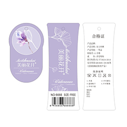 防偽吊牌（pái）