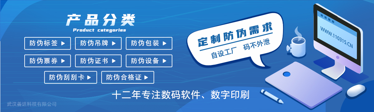 印刷產品 - 品質印刷、用心服務、善於進取、品質為優 - 廣州申悅防（fáng）偽技術有限公司