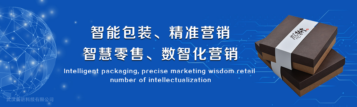 數字（zì）營銷 - 廣州申悅防偽技術（shù）有限公司