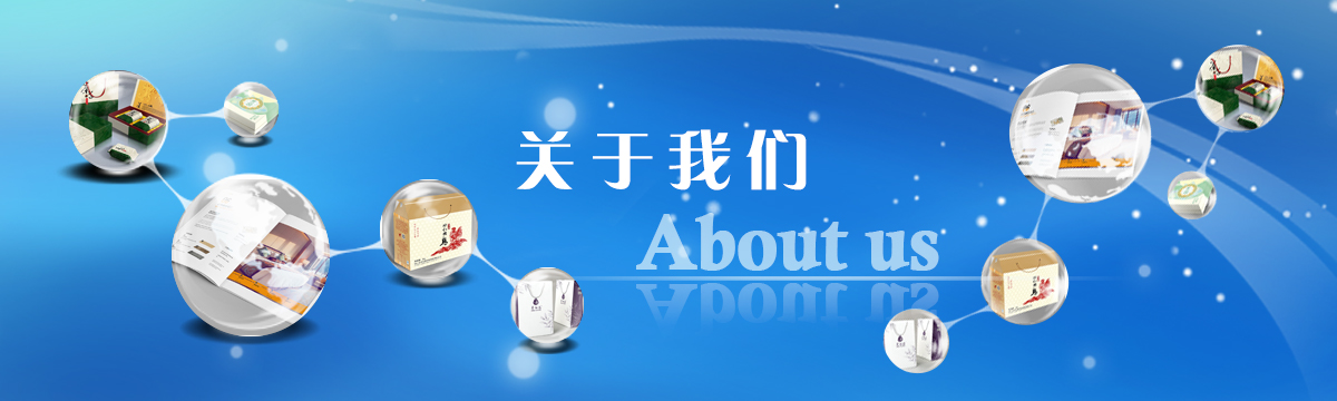 關於申悅 - 樹（shù）立品牌形象，規範行業標準，引領行業（yè）發展 - 廣州申悅防偽技術有限公司