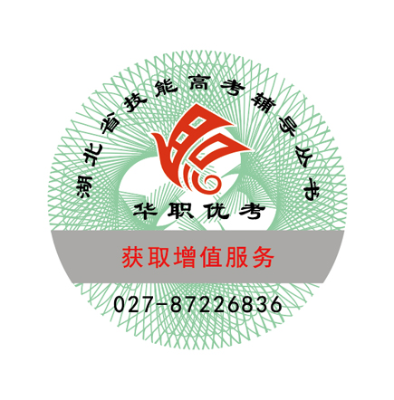 不幹膠防偽標簽