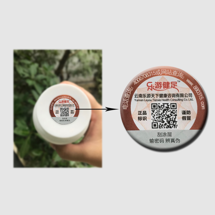 防偽標（biāo）簽